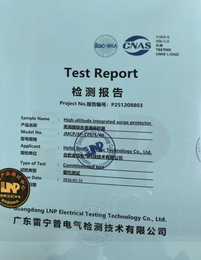 高海拔JMCP-T23浪涌保