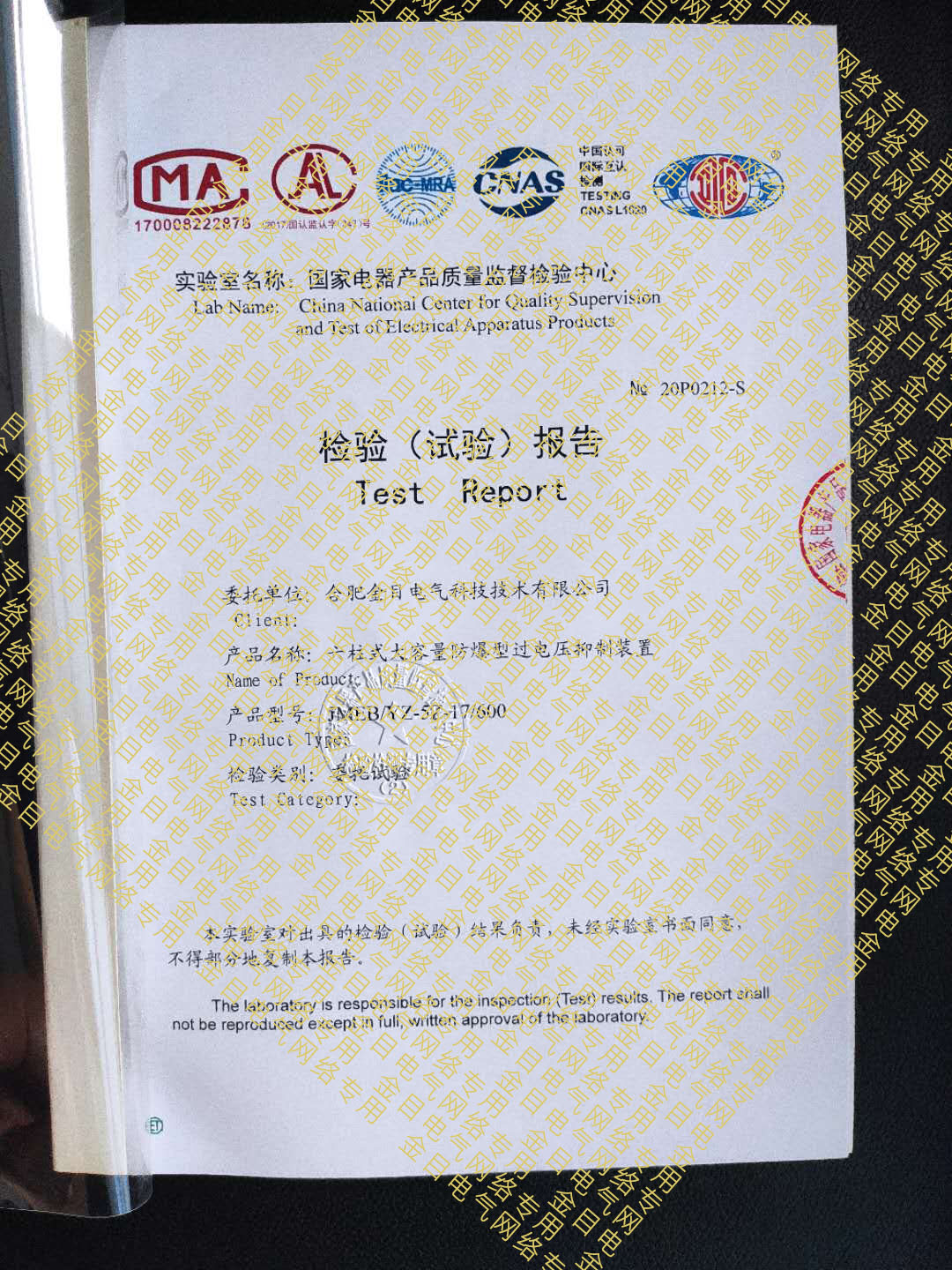 JMEB/YZ六柱式大容量防