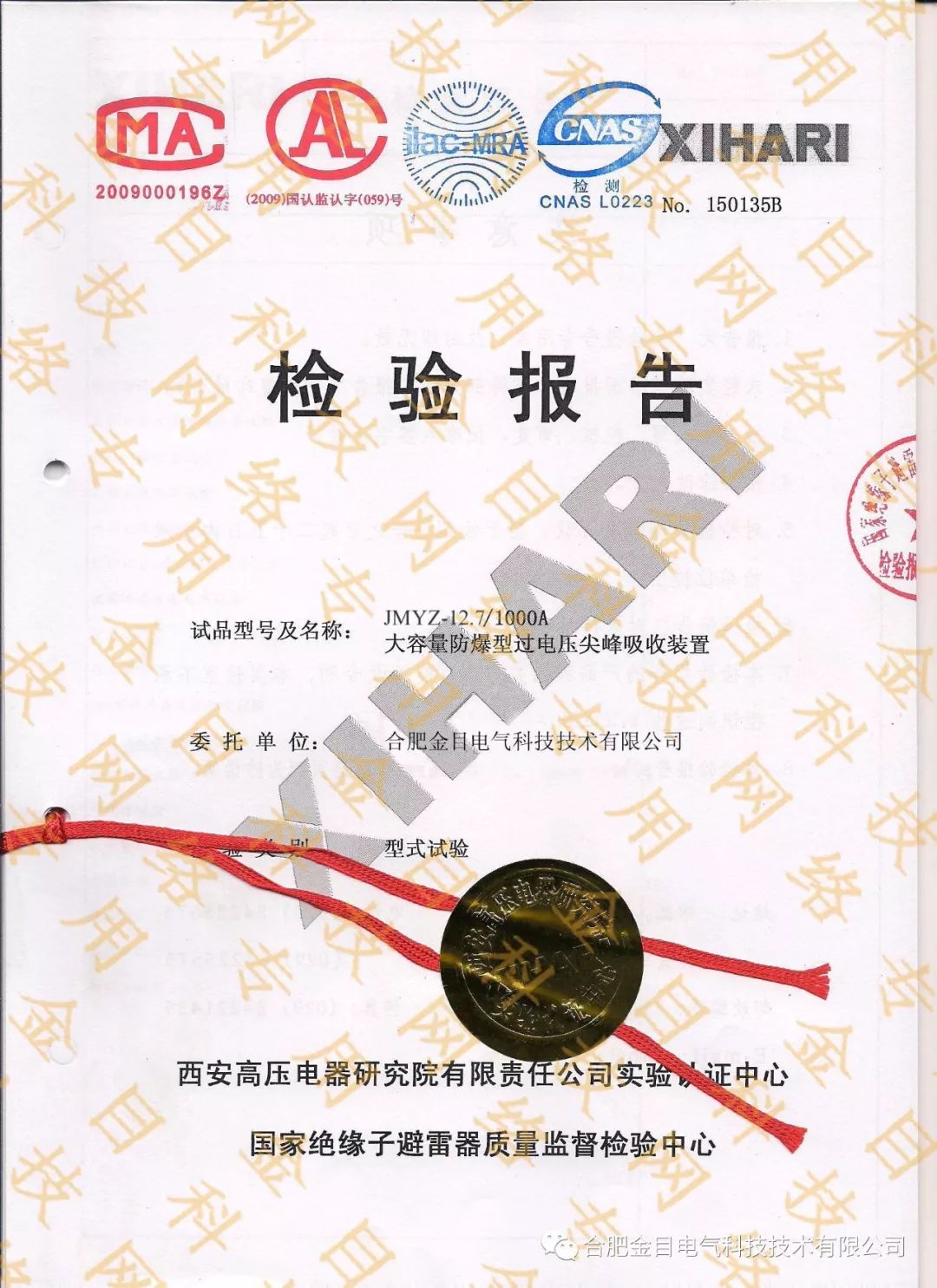 JMYZ-10过电压保护器及监测