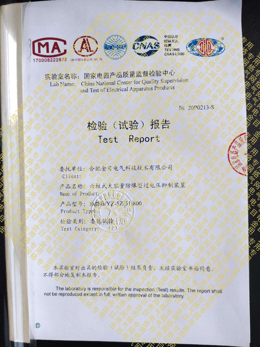 JMEB/YZ六柱式大容量防