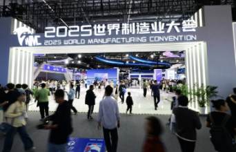 2025世界制造业大会在安徽合肥开幕 王勇出席并致辞