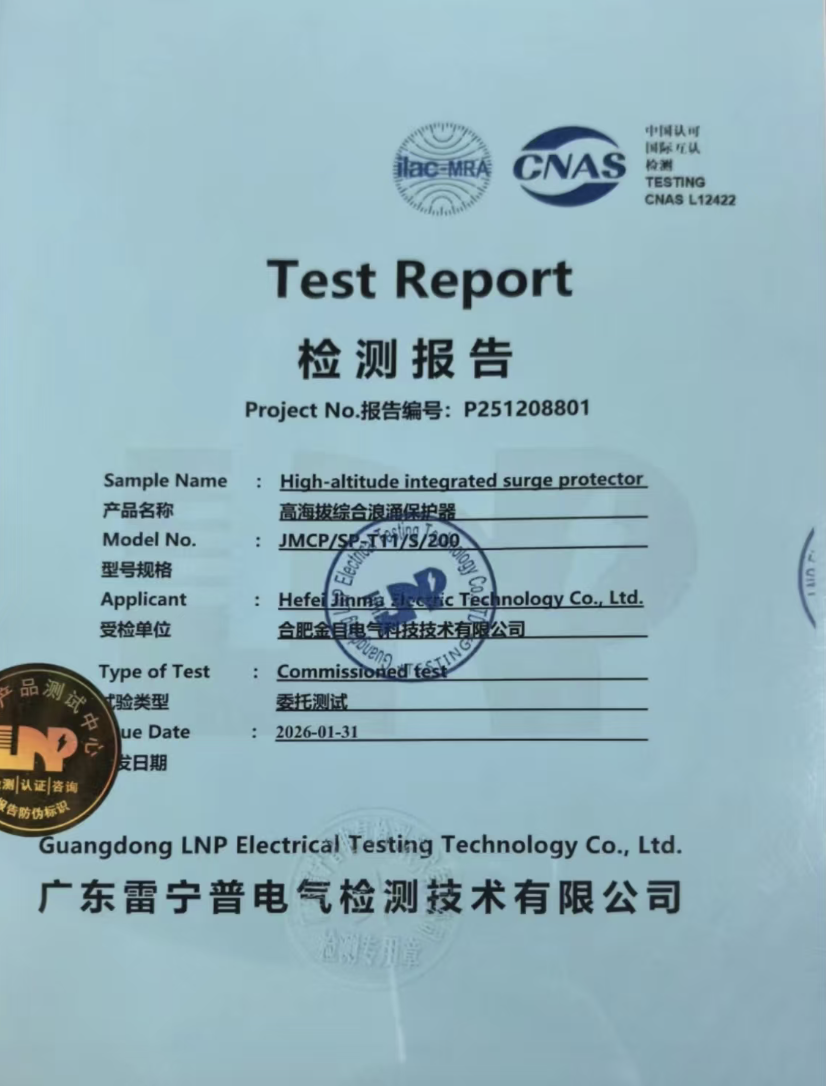 高海拔JMCP-T11浪涌保