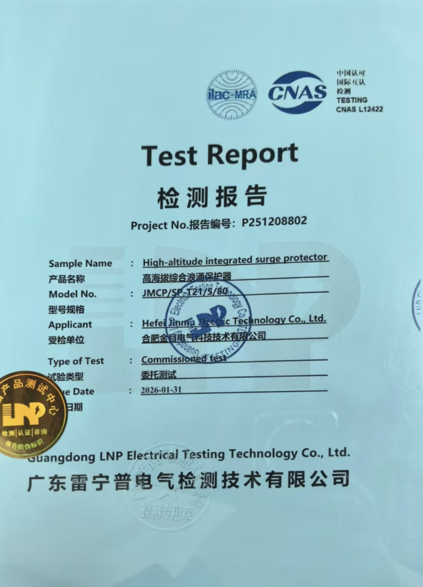 高海拔JMCP-T21浪涌保